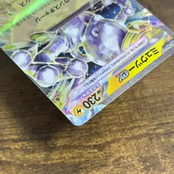 Mewtwo ex 001/020 svEM Terastal Holo Pokemon Card Japanese from Japan Ref10 - Image 3