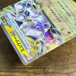 Mewtwo ex 001/020 svEM Terastal Holo Pokemon Card Japanese from Japan Ref10 - Image 4