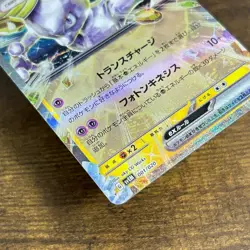 Mewtwo ex 001/020 svEM Terastal Holo Pokemon Card Japanese from Japan Ref10 - Image 5