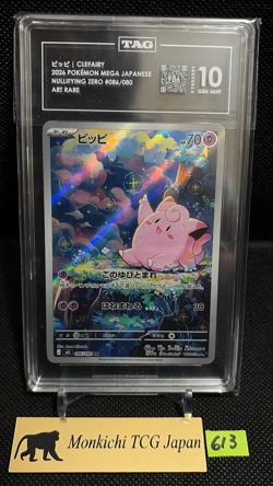 TAG GEM MINT 10[986] Clefairy 086/080 AR Nihil Zero M3 Holo Pokemon card 2026 JP - Image 1