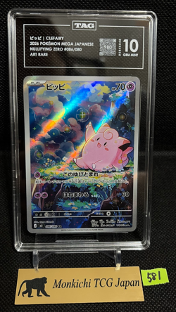 TAG GEM MINT 10[980]Clefairy AR 086/080 Munikis Nihil Zero Pokemon Card TCG JP - Image 1