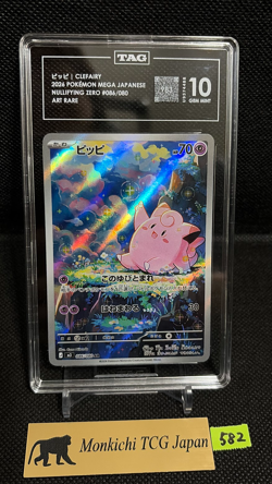 TAG GEM MINT 10[983]Clefairy AR 086/080 Munikis Nihil Zero Pokemon Card TCG JP - Image 1