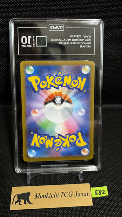 TAG GEM MINT 10[983]Clefairy AR 086/080 Munikis Nihil Zero Pokemon Card TCG JP - Image 2
