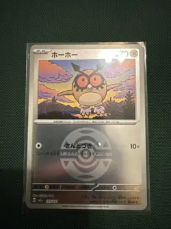 Pokemon Card Japanese Hoothoot 137/193 Ball Reverse Holo M2a Mega Dream Ex NM - Image 1