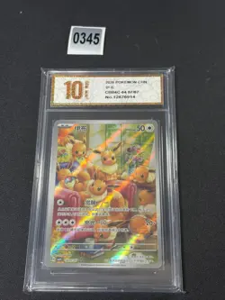 IN STOCK Pokemon TCG S-Chinese Gem Pack Vol.4 Eevee CBB4C-04 07/07 NM Grade 10 - Image 1