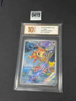 30th Anniversary Celebration Pokemon Chinese Sealed card 30th-P-011 Grade 10 - Image 1