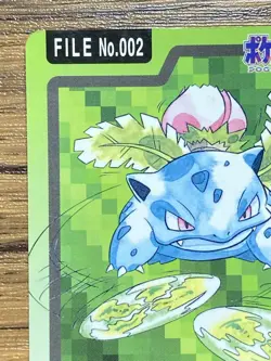Pokemon Carddass Card Ivysaur File No.2 Bandai Pocket Monsters 1997 - Image 3
