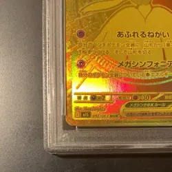 PSA 10 Pokemon Card Japanese Mega Gardevoir ex 092/063 MUR Holo M1S 2025 - Image 5