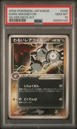 2004 Japanese Pokemon Silver Deck Kits 006/020 Dark Magneton PSA 10 - Image 1