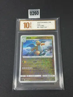 Pokemon S-Chinese Dragonite CSFC-005 Special Holo NM - Dragon Grade 10 - Image 1