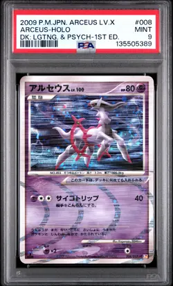 2009 POKEMON JPN ARCEUS LV.X DECK: LIGHTNING & PSYCHIC 1ST ED ARCEUS-HOLO PSA 9 - Image 1