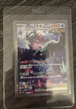 Walking Wake ex SAR SV5K 094/071 Wild Force Pokemon Card Japanese - Image 2