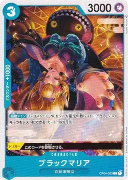 One Piece Card Game OP04-052 Black Maria (C Common) Booster Pack Kingdom (OP-04) - Image 1