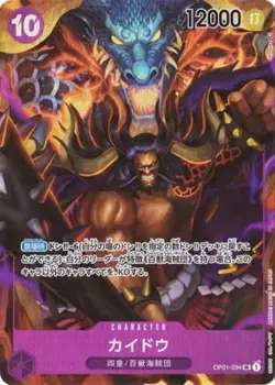 ONE PIECE Card Game [Parallel] OP01-094 Kaido SR - Image 1