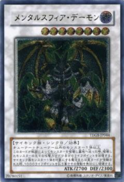 US SELLER - TDGS-JP044 - Yugioh - Japanese - Thought Ruler Archfiend - Ultimate - Image 1