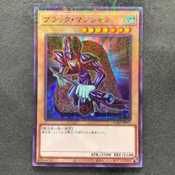 NM Dark Magician PGB1-JP011 Millennium Rare YuGiOh 150 - Image 1