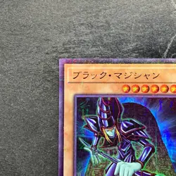 NM Dark Magician PGB1-JP011 Millennium Rare YuGiOh 150 - Image 2