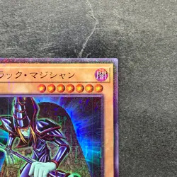 NM Dark Magician PGB1-JP011 Millennium Rare YuGiOh 150 - Image 3