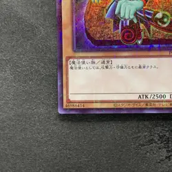 NM Dark Magician PGB1-JP011 Millennium Rare YuGiOh 150 - Image 4