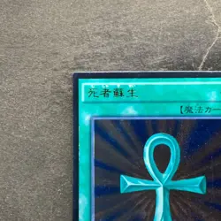 NM Monster Reborn TRC1-JP002 Ultimate Rare YuGiOh 980 - Image 2