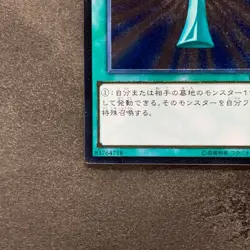 NM Monster Reborn TRC1-JP002 Ultimate Rare YuGiOh 980 - Image 4