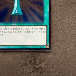 NM Monster Reborn TRC1-JP002 Ultimate Rare YuGiOh 980 - Image 5