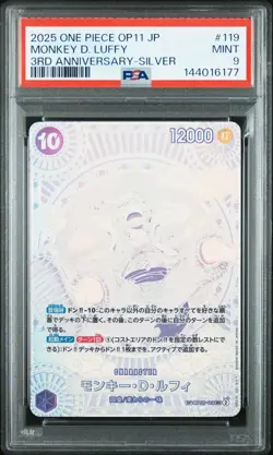 2025 ONE PIECE JPN OP11-3RD ANNIVERSARY SILVER #119 MONKEY D. LUFFY PSA 9 - Image 1