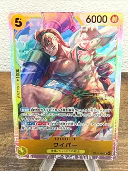 Wyper OP15-114 SR Adventure on KAMI's Island - ONE PIECE Card Game Japanese - Image 1