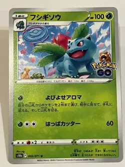 Ivysaur 002/071 Pokemon GO s10b Japanese Pokemon Card Kanto Starter - Image 1