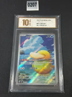 m2a - 199/193 AR Enton / Psyduck MEGA Dream ex Pokemon Card Japanese Grade 10 - Image 1
