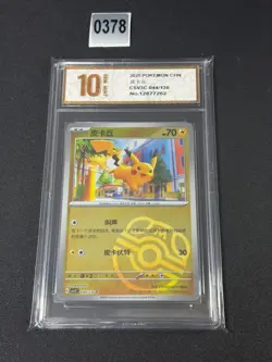 Pokemon Card 2025 S-Chinese Pikachu csv3C 044/130 C Master ball holo PTCGrade 10 - Image 1