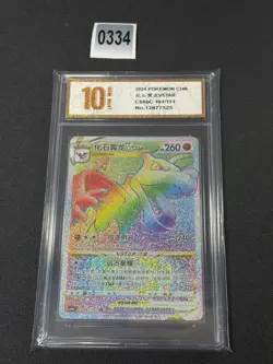 Aerodactyl VSTAR HR CS6bC-161/131 Pokemon Card Chinese Holo Grade 10 - Image 1