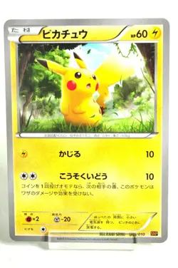 Pokemon card TCG Pikachu 001/010 Raichu BREAK Evolution Pack 2015 MP Japanese - Image 1