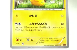 Pokemon card TCG Pikachu 001/010 Raichu BREAK Evolution Pack 2015 MP Japanese - Image 3