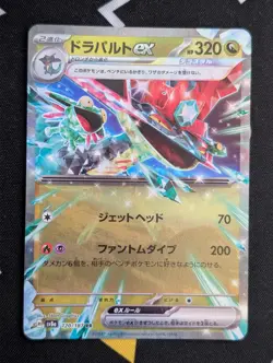 Dragapult ex RR 120/187 SV8a Terastal Fest ex - Pokemon Card Japanese - Image 1