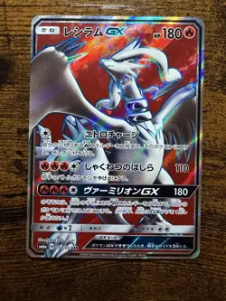 Pokemon Reshiram GX Holo SR 054/053 SM6a Dragon Majesty Japanese Card - Image 1