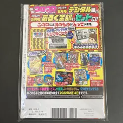 Pokemon Card Pikachu VMAX 265/S-P Magazine Monthly Corocoro Comic Feb 2022 Promo - Image 2