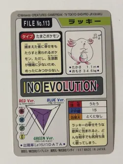 Pokemon Carddass Card Chansey File No.113 Bandai Pocket Monsters 1997 - Image 2