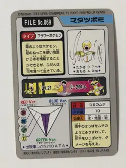 Pokemon 1997 Japanese Carddass File No.069 Bellsprout Card - LP - Image 2