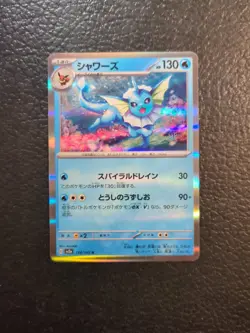 Vaporeon Holo Rare 134/165 R SV2a Pokemon Card 151 - Pokemon Card Japanese - Image 1