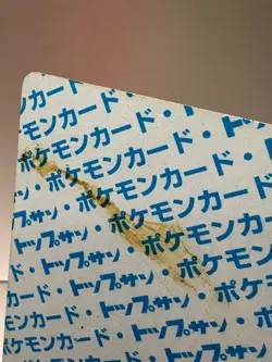 Flareon 136 Blue Back Pokemon Topsun Top Sun Japanese 1997 Card - Image 3