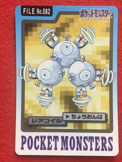 Magneton File No.082 1997 Pokemon Carddass Bandai Japanese Card - Image 1