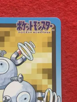 Magneton File No.082 1997 Pokemon Carddass Bandai Japanese Card - Image 2