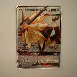[US SELLER] Pokemon S-Chinese Dusk Mane Necrozma GX SR CSM1.5C 066 Holo Card - Image 1