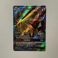 [US SELLER] Pokemon S-Chinese Dusk Mane Necrozma GX SR CSM1.5C 066 Holo Card - Image 2