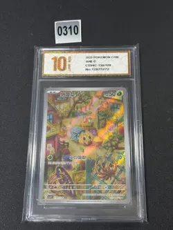CSV4C - 130/129 AR Weherba / Bramblin Pokemon Card Chinese Grade 10 - Image 1
