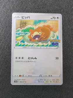 Pokemon TCG Bidoof Pokemon GO Japanese 060/071 Regular Common - Tomokazu Komiya - Image 1