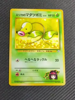 Pokemon TCG Erika's Bellsprout Gym Heroes 76/132 Common Japanese - Image 1