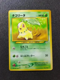 Pokemon TCG Chikorita No 155 54 Neo Premium File Common Mint Japanese - Image 1