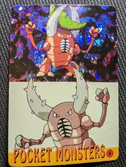 Pokemon 1995 Vending Prism Firework Holo Sticker 6 4 Ash Ketchum Pinsir Metapod - Image 1